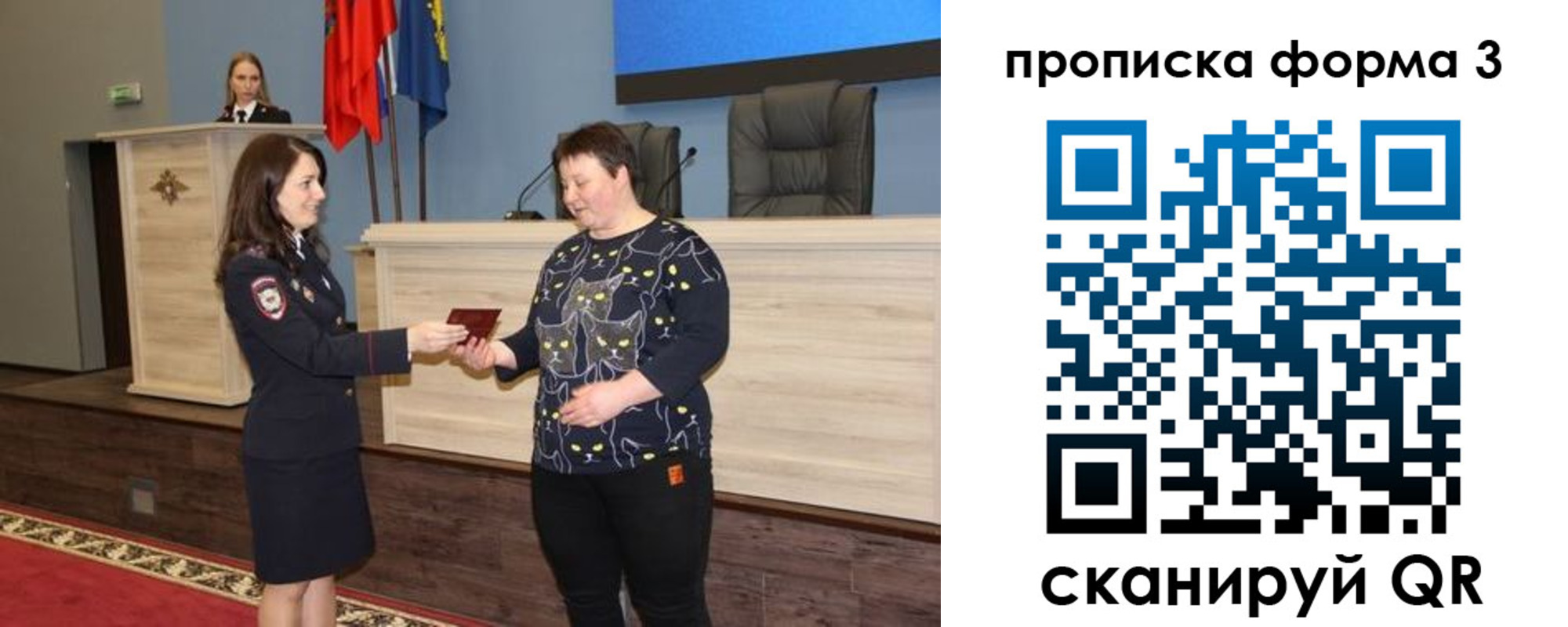 прописка для школы в Тюмени