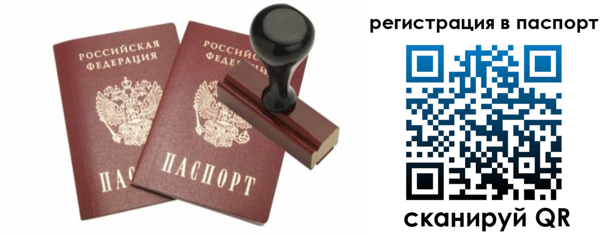 временная регистрация госуслуги в Тюмени