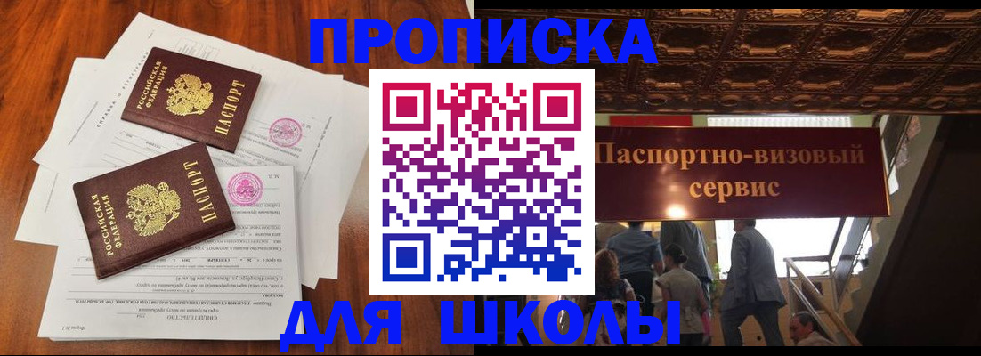 временная регистрация недорого в Тюмени