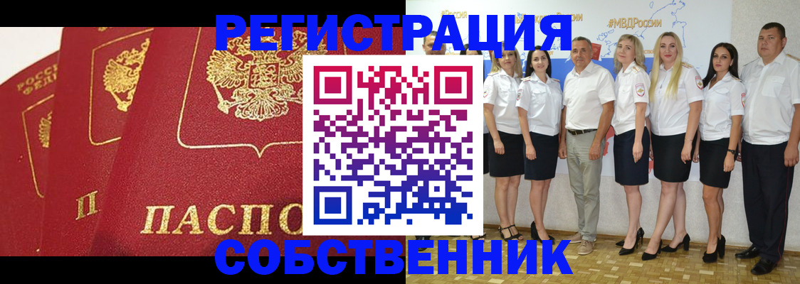 временная регистрация недорого в Тюмени