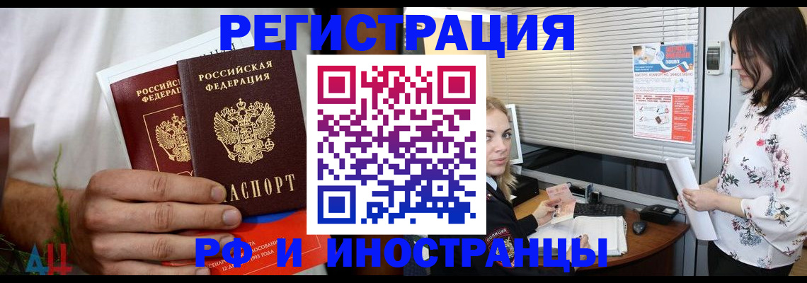 временная прописка в Тюмени