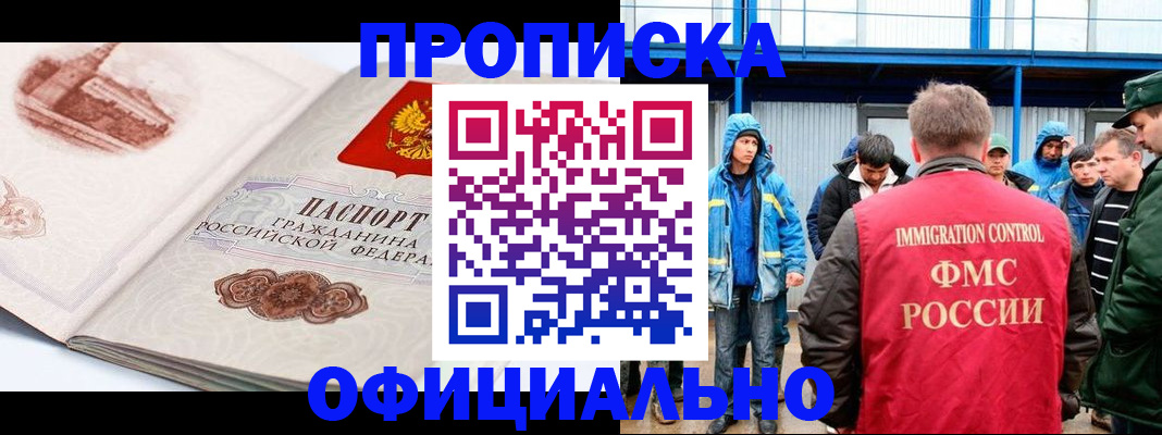 прописка в квартире в Тюмени