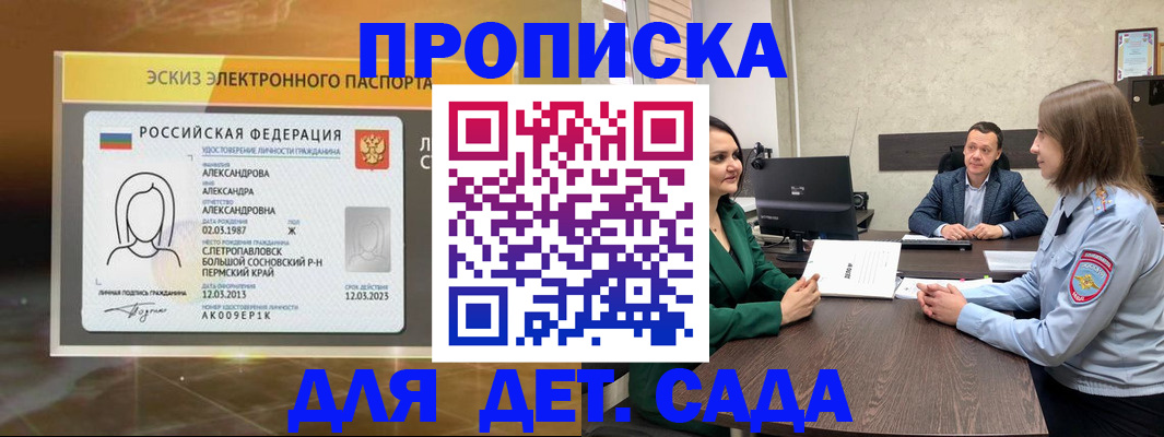 прописка законно в Тюмени